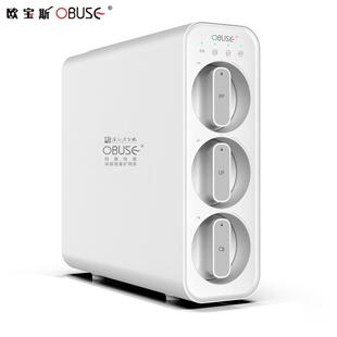 家用过滤器智能净水器免电无废水超滤饮水机过滤直饮 欧宝斯OBUSE