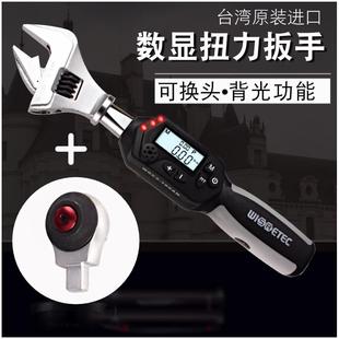可换头迷你电子数显扭力扳手公斤短柄力1.5 活动开口 100NM 扭矩