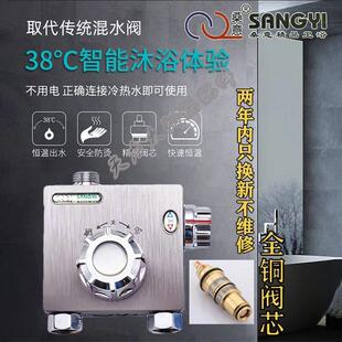 带上水 桑意太阳能专用恒温阀明装 电热水器混水阀冷热调节器淋浴