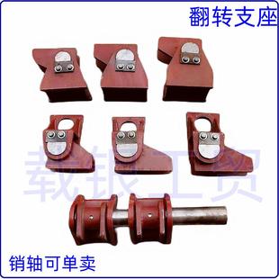 翻斗车大货车自卸车后尾座高平座翻转支座付梁大厢连接座斜面座