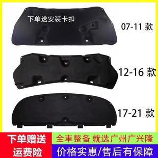 适用于新老款 发动机盖隔音棉引擎盖隔热垫 CRV机盖隔热棉07 21年款