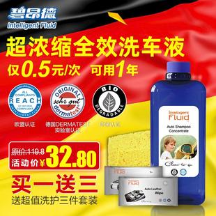 德国进口汽车洗车液白车黑车泡沫水蜡强力去污镀膜上光蜡水500ml