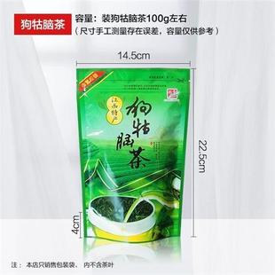 遂川狗牯腦茶葉包裝 半斤裝 袋子江西特產(chǎn)狗牯腦紅茶自封口拉鏈袋子