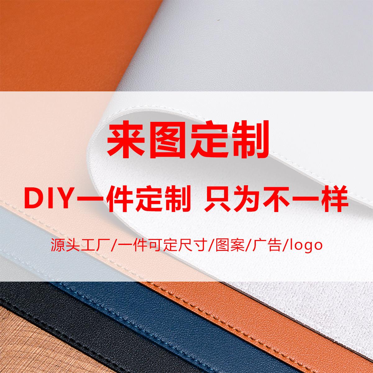 高端桌垫定制来图定做超大号桌面电脑键盘锁边办公鼠标垫logo广告