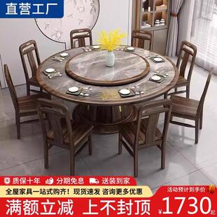 餐桌椅组合高档现代大圆桌带转盘家用饭桌子 乌金木实木岩板新中式