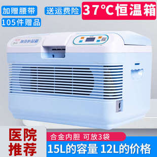 腹透恒温箱家用车载保温箱腹膜透析液加热包37度加热箱五面加热
