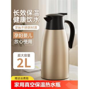 保温壶家用316不锈钢暖水壶大容量保暖壶热水瓶茶壶暖瓶冰滴滴漏