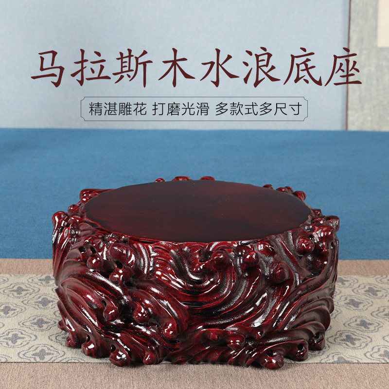 整木雕刻水浪底座实泰山石奇石头鱼缸花盆实木摆件可挖槽定制底托图片