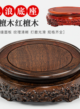 红木圆形可旋转花瓶底座财神花盆茶壶鱼缸工艺品摆件实木座托架子