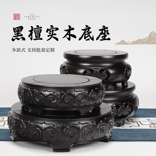 黑檀圆形实木花瓶底座奇玉石盆景酒坛荷花缸加高摆件工艺品底托架