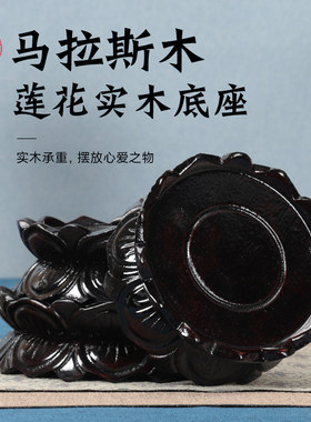 红木实木佛像莲花底座观音菩萨关公神像香炉貔貅家用摆件木托架子