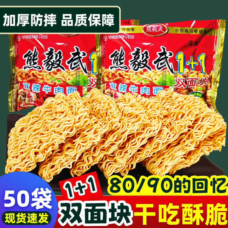 熊毅武方便面！还是小时候的味道