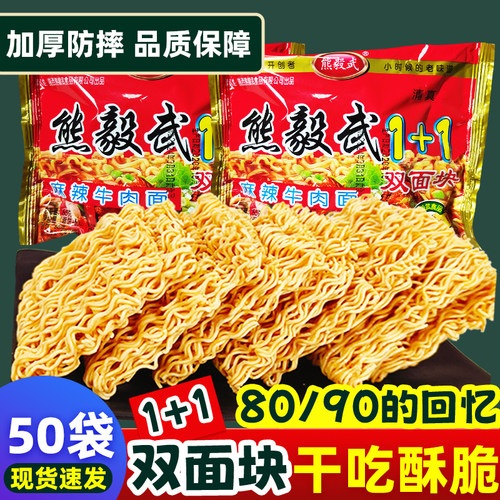 熊毅武方便面！还是小时候的味道