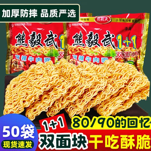 熊毅武方便面！还是小时候的味道
