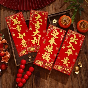 瑞气盈门描金锦缎条幅绒布四字珲春自粘背胶贴纸乔迁入宅春联横批