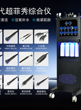 2026新款三代超菲秀大气泡综合仪海非飞皮肤管理美容院仪器吸黑头