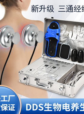 DDS生物电疗仪器按摩器理疗经络疏通手套养生三通大师美容院专用