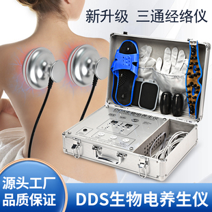 DDS生物电疗仪器按摩器理疗经络疏通手套养生三通大师美容院专用