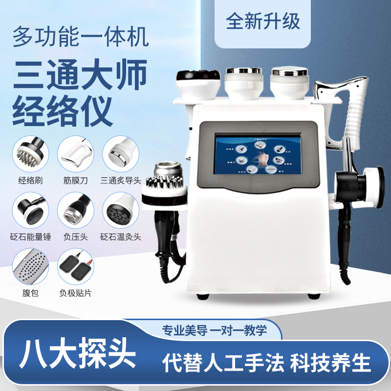 三通大师经络仪灸导仪脉冲电疗仪