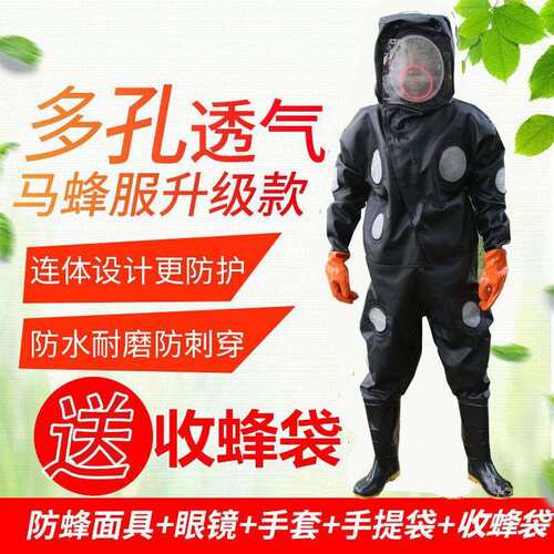 马蜂服防蜂衣透气连体加厚全套捉胡蜂虎头服马蜂衣散热防蜂服加厚