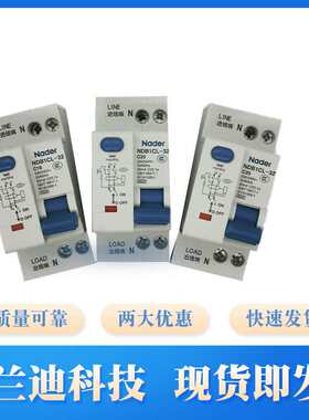 上海良信NDB1CL家用漏电保护断路器 Nader小型漏电断路器