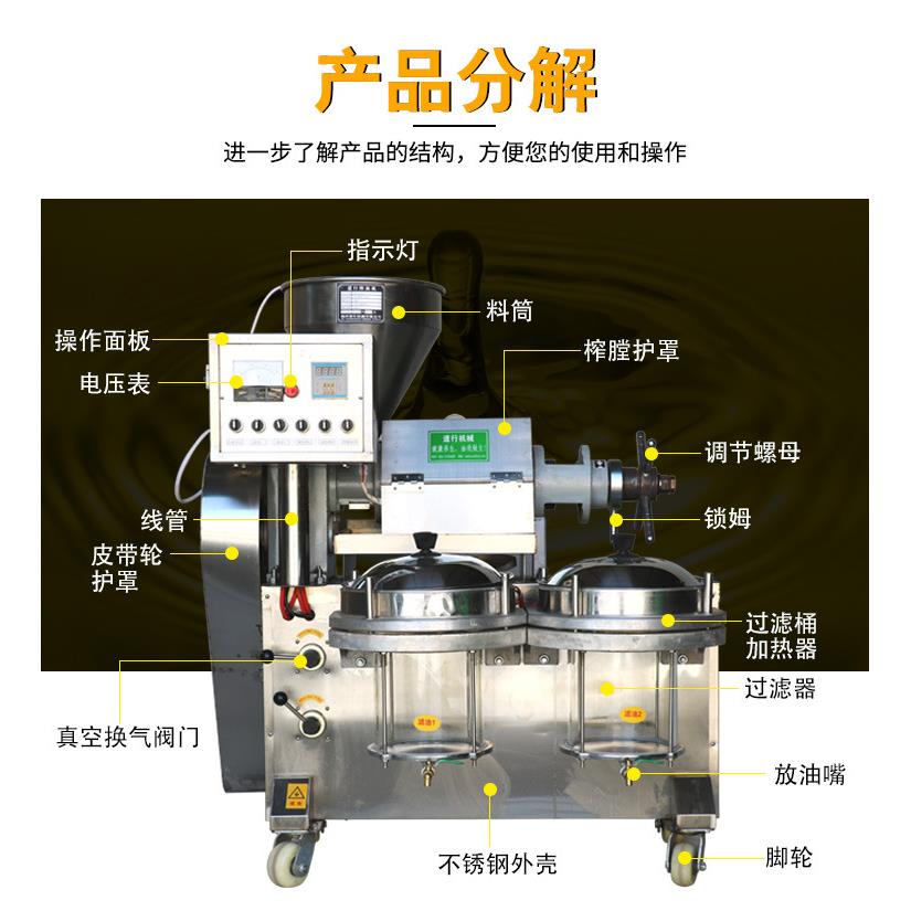 道行牌榨油机配件 电动手动压油机机械配件 榨油机商用油坊配件
