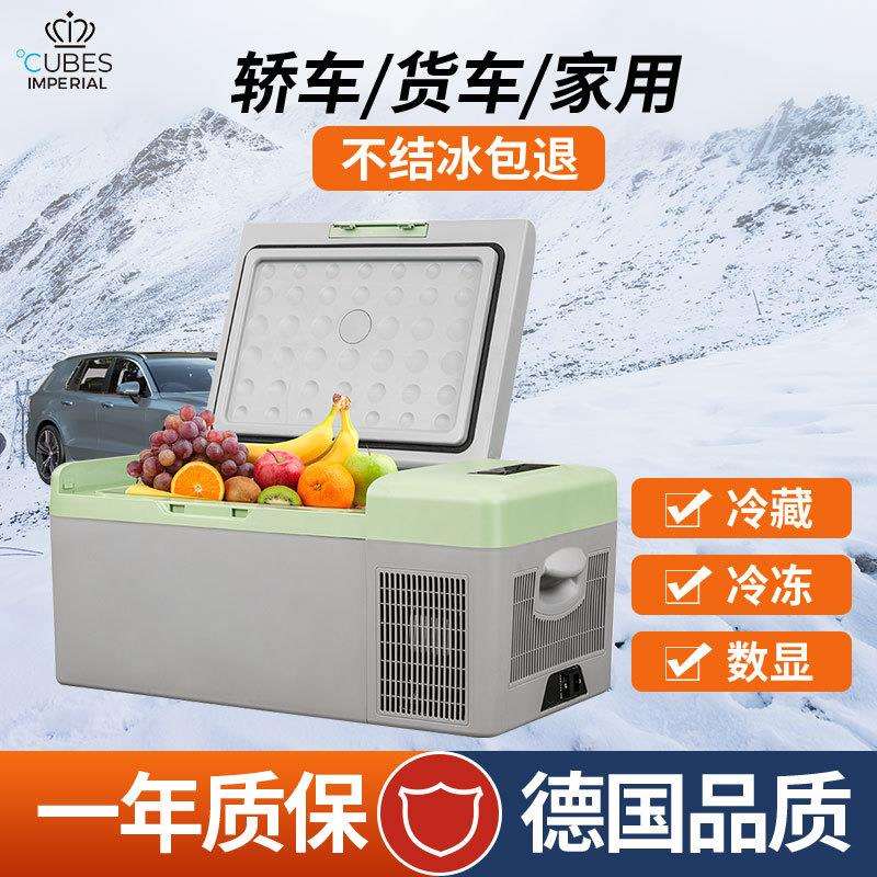 跨境出口压缩机车载冰箱车家两用小车货车家用12v24v220v大容量