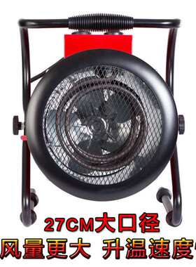 5KW380V工业暖风机大功率取暖器热风炉养殖烘干施工保暖电暖风