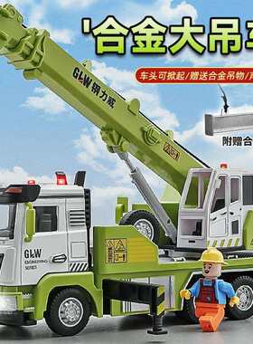 大号合金重型大吊车玩具车儿童起重机伸缩吊钩子大吊机车塔吊绿色