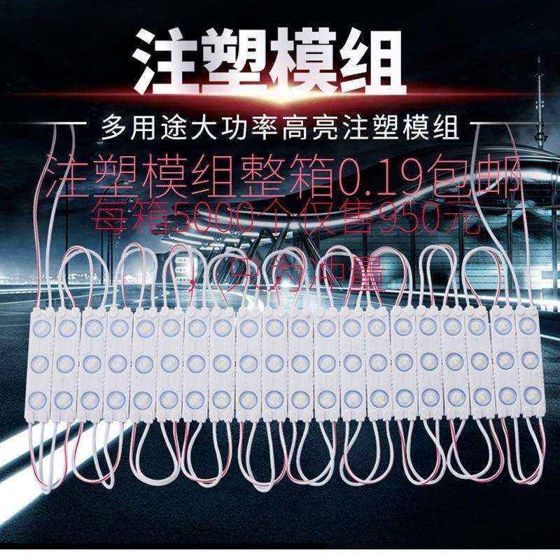 led模组电源线防水2835注圆形注塑LED模组贴片三色光源景观发光