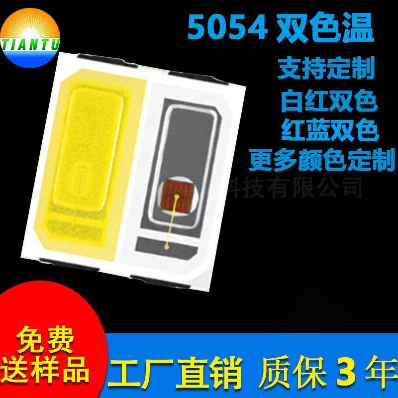 led5054灯珠光源贴片双色温灯珠5050双色温灯珠2w大功率150-160LM,乐器/吉他/钢琴/配件,其它乐器配件,淘宝优惠券,粉丝福利购,淘宝优惠卷