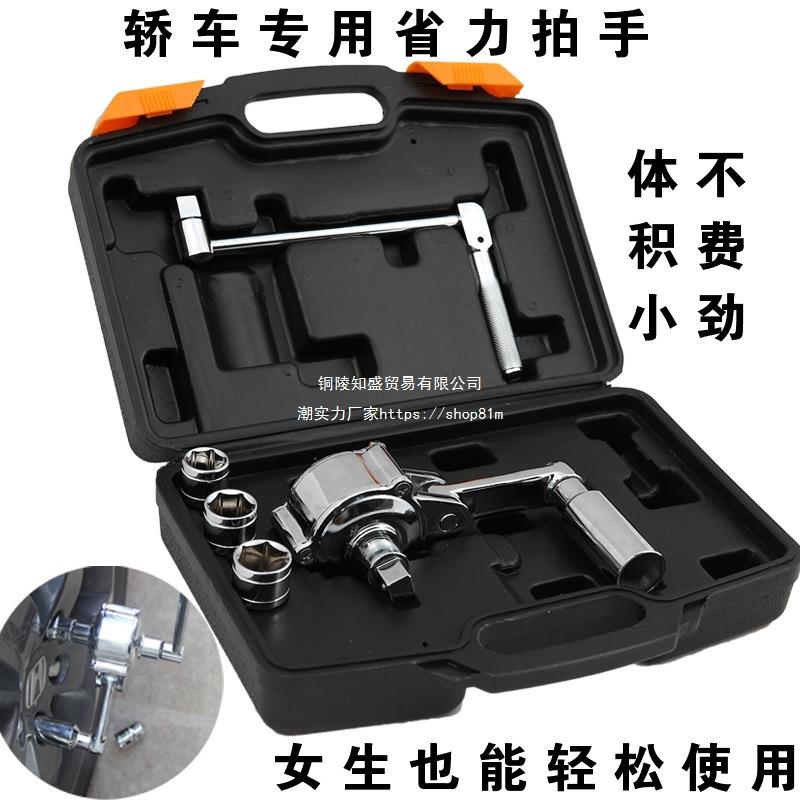 车载轿车小车用轮胎螺丝拆卸省力扳手螺母拆装套筒汽车拆换胎工具