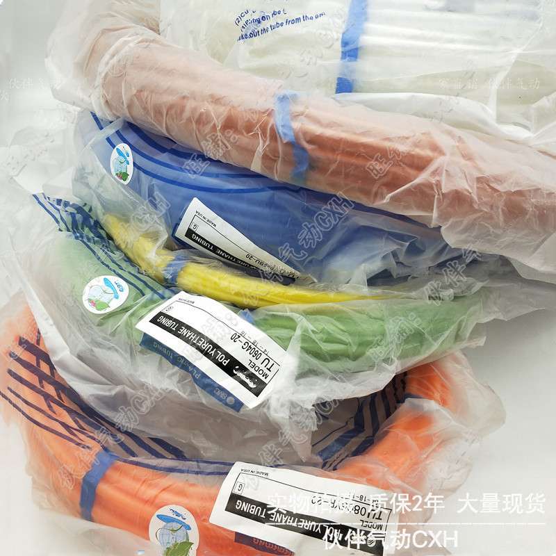 伙伴气动气管聚氨酯TU0604BU/0604B/0604W/YR/Y/R/G/0604C-100-20