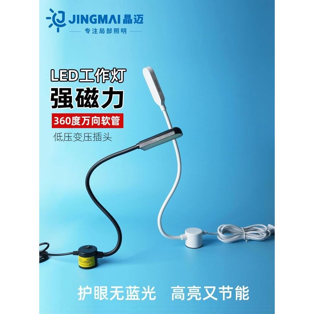 led强磁座工作灯台灯工业吸铁磁铁机台照明充电磁吸护眼全光谱