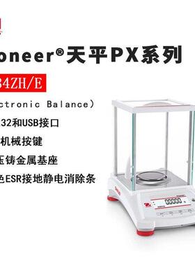 PMK124ZH/E电子天平 进口外校型分析天平