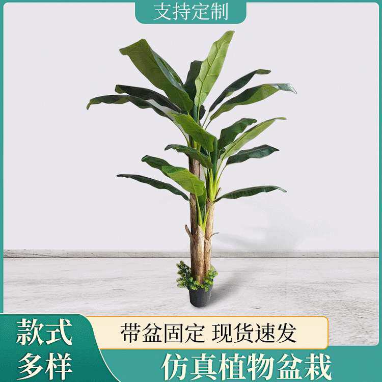 亚马逊 仿真芭蕉树 大型仿真香蕉树 仿真香蕉树装饰植物盆栽盆景