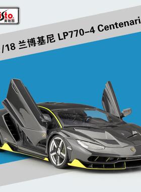 美驰图1:18兰博LP770Centenario跑车仿真合金超跑汽车车模型成品