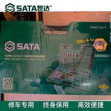 9P1E121件套汽修工具套装汽车维修组套120+1件A09014A-Y 棘轮