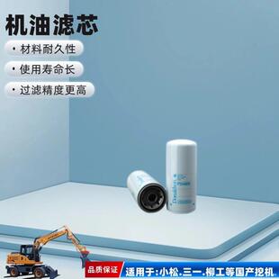唐纳森P554005机油过滤器 全流旋装式 保护发动机润滑系统
