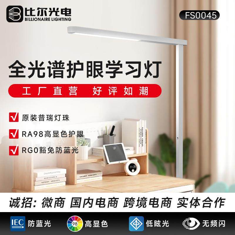 落地台灯全光谱护眼大路灯书台灯学生写字学习专用儿童书桌阅读灯,农机/农具/农膜,其它农用工具,淘宝优惠券,粉丝福利购,淘宝优惠卷