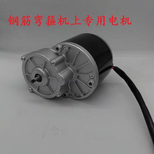 MY1016Z-350W24V有刷减速电机 钢筋弯箍机上永磁直流电机
