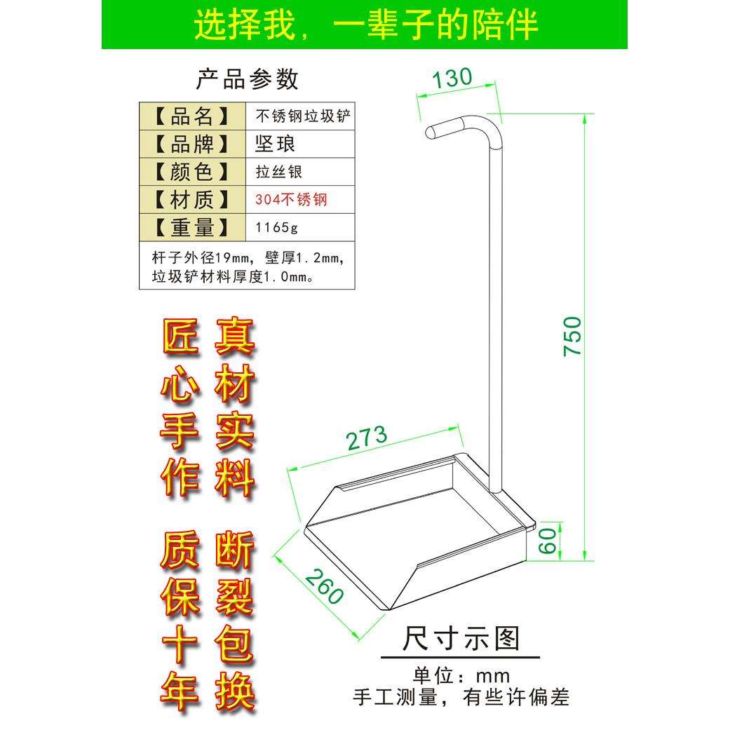 xyt304不锈钢加厚一体垃圾铲家用户内户外庭院簸箕撮子垃圾斗厚实