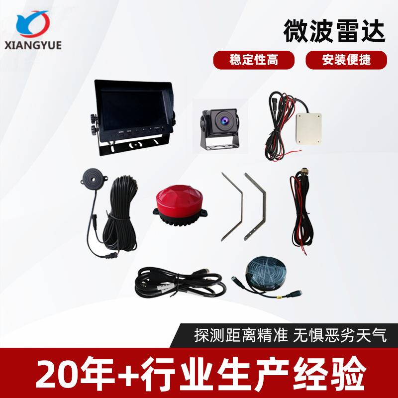 厂家直供77Ghz毫米波微波远距离防撞预警系统量大价优雷达