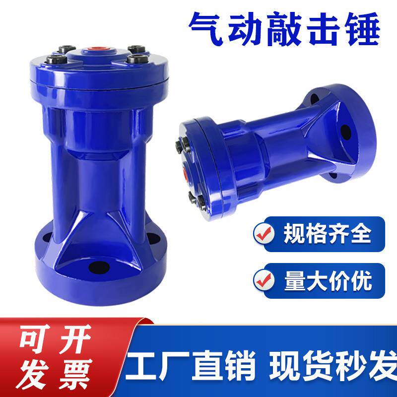 小型气锤气动空气锤敲击振动气动锤动锤震动器振动器冲击撞锤sk80