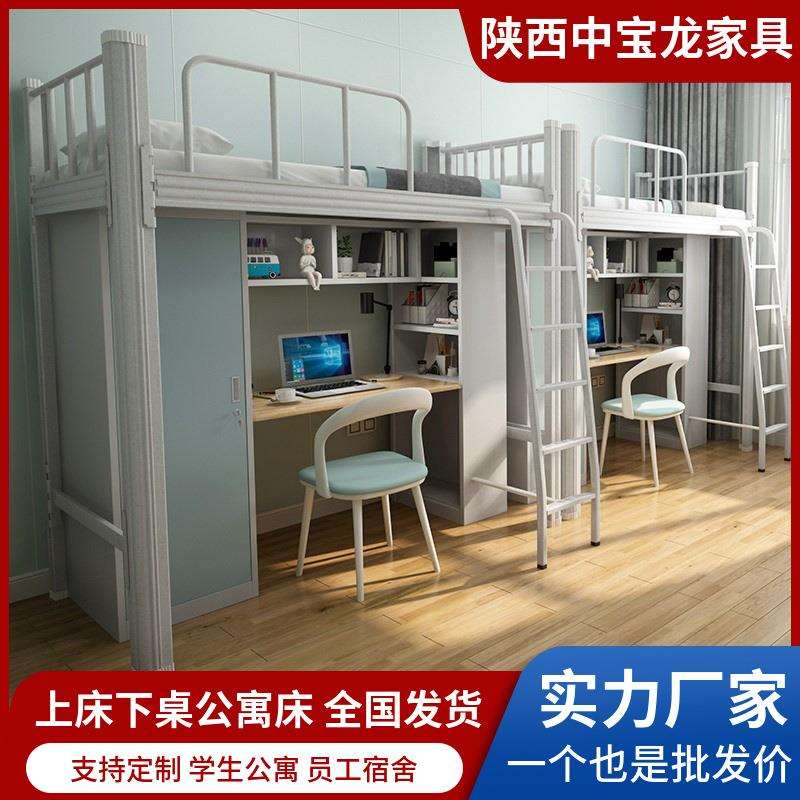 上床下桌组合床带书桌一体高架床学生员工宿舍公寓床单人床铁艺床
