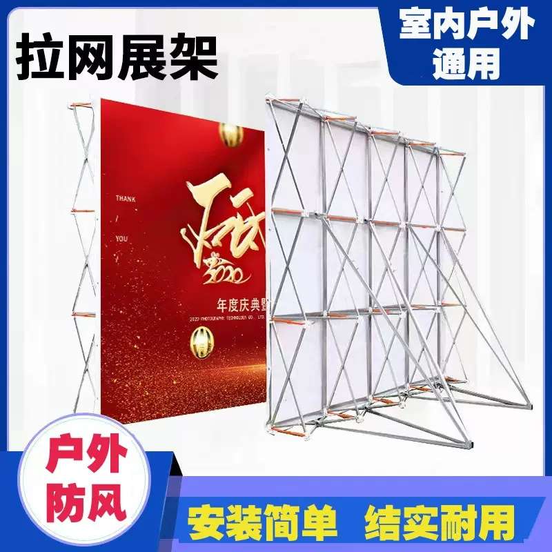 拉网展架折叠展板架活动背景婚庆舞台签到墙户外喷绘广告牌展示架