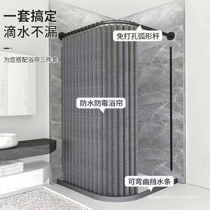 卫生间弧形浴帘套装免打孔折叠浴帘布防水防霉干湿分离浴室隔断帘