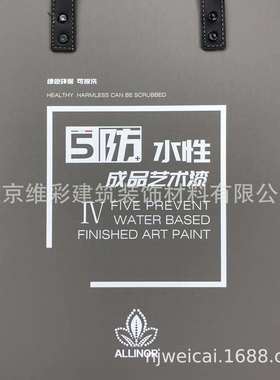 埃莉诺ALLENO 艺术漆肌理防刮阻燃无缝墙布 水性成品艺术漆 Ⅳ