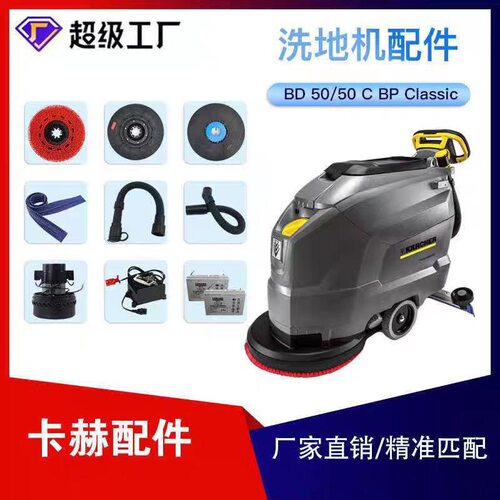凯驰卡赫洗地机吸水刮水胶条