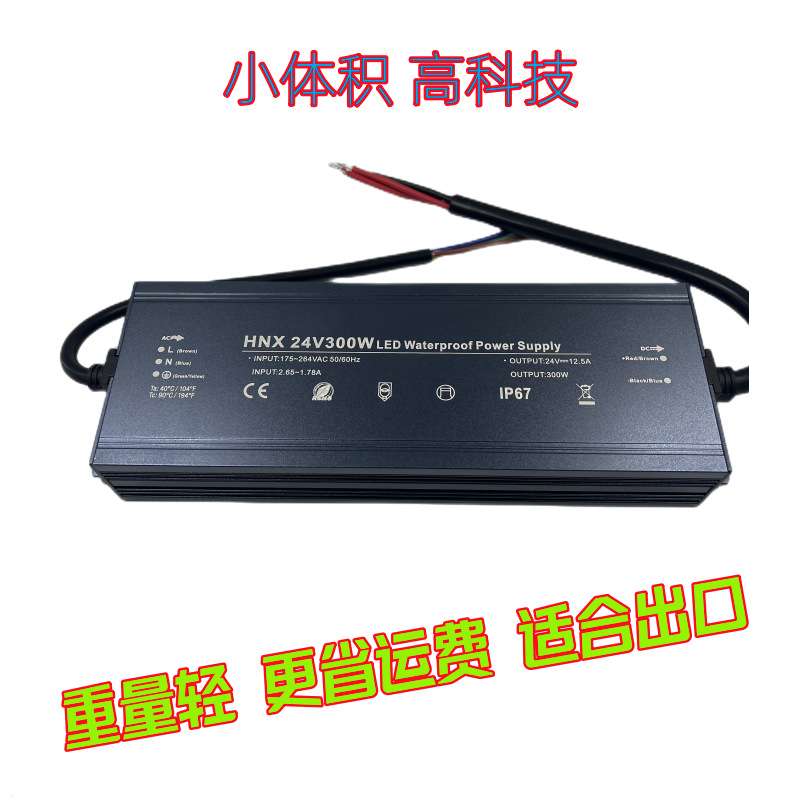 明纬品质LED恒压防水电源300W12V24V稳压变压器防雨开关电源